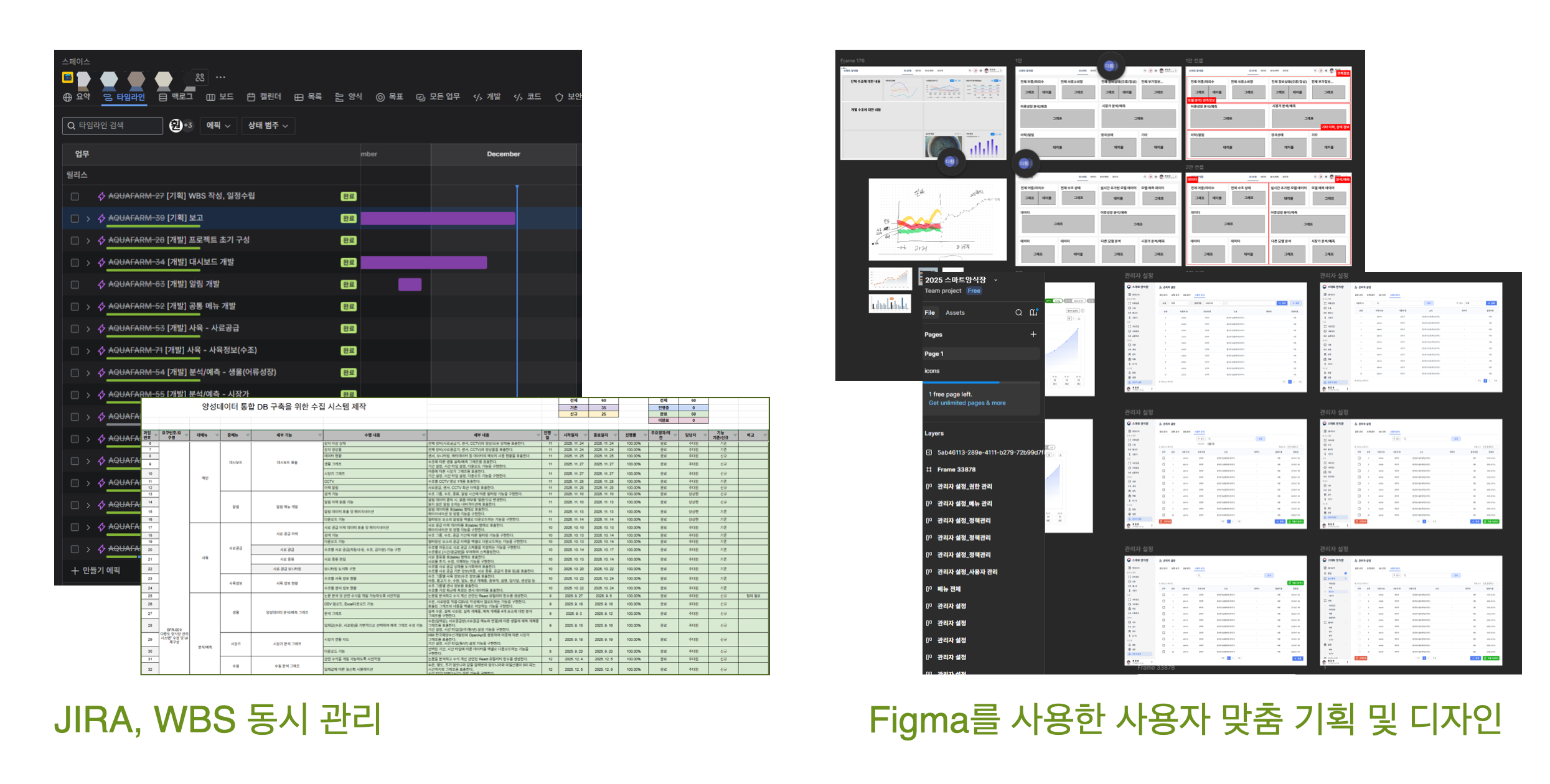 기획 및 디자인
