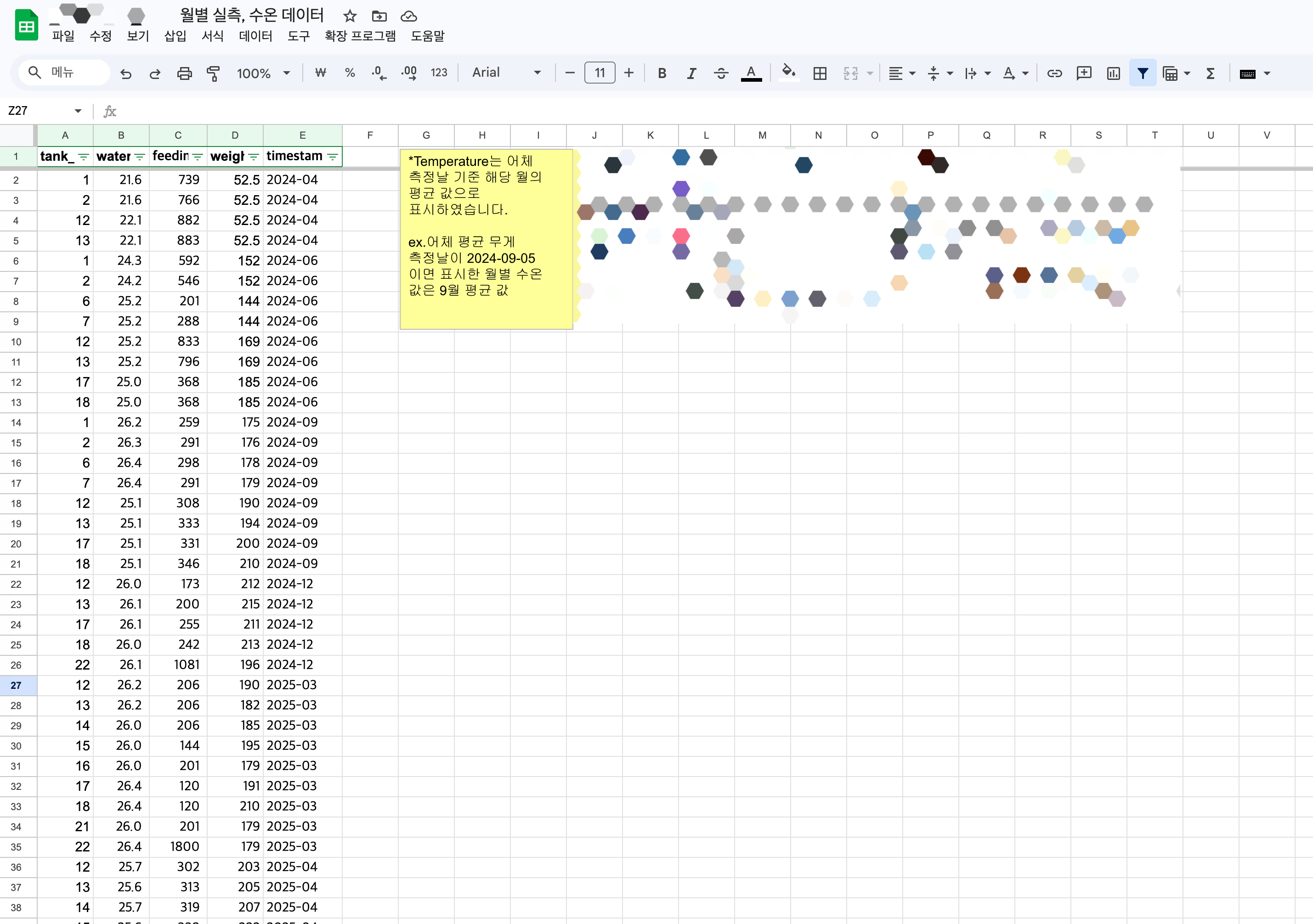 기존) 엑셀 데이터를 직접 수식으로 계산하여 결과값 도출(생물 예측 성장)