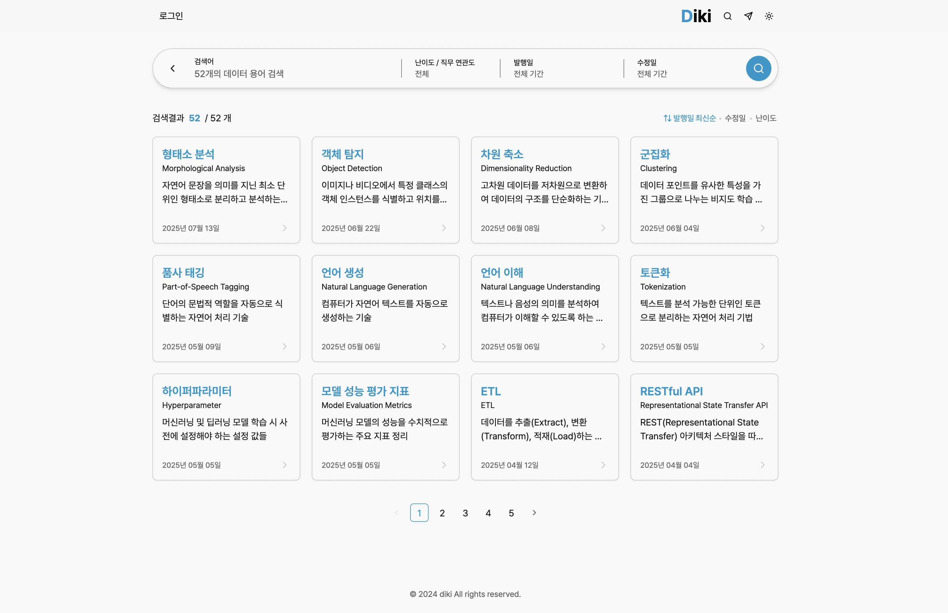 포스트 검색 결과 화면