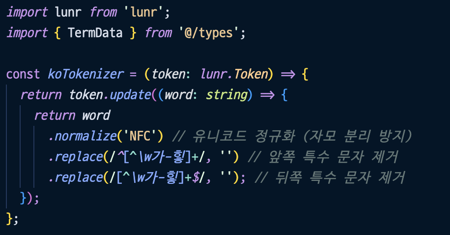 토크나이저 구현