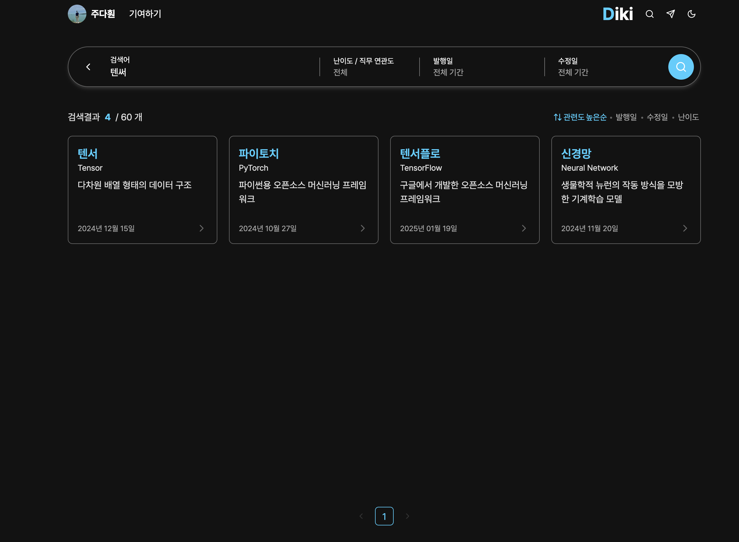 검색 예시(오탈자)