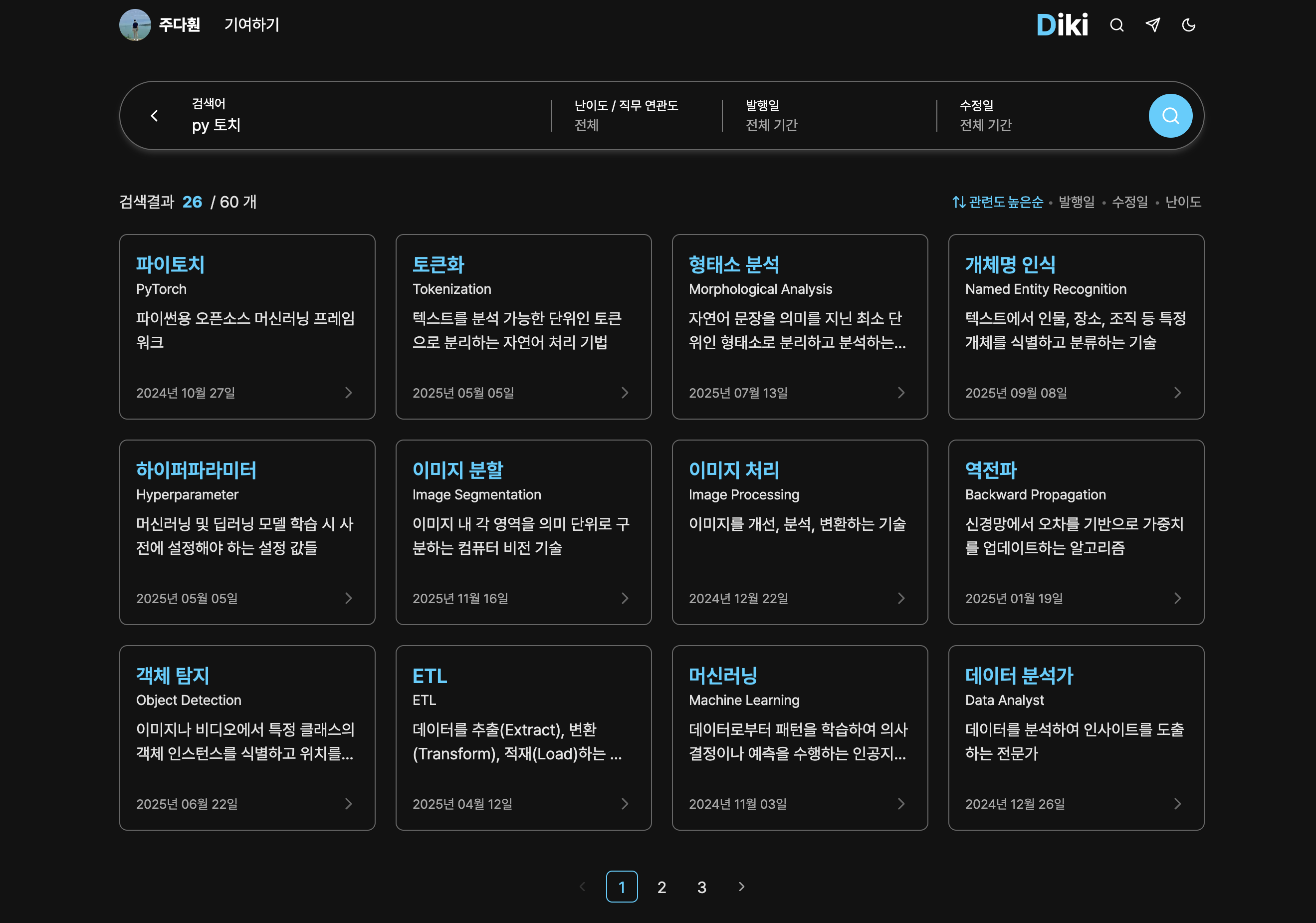 검색 예시(한영 혼용 전문 용어)