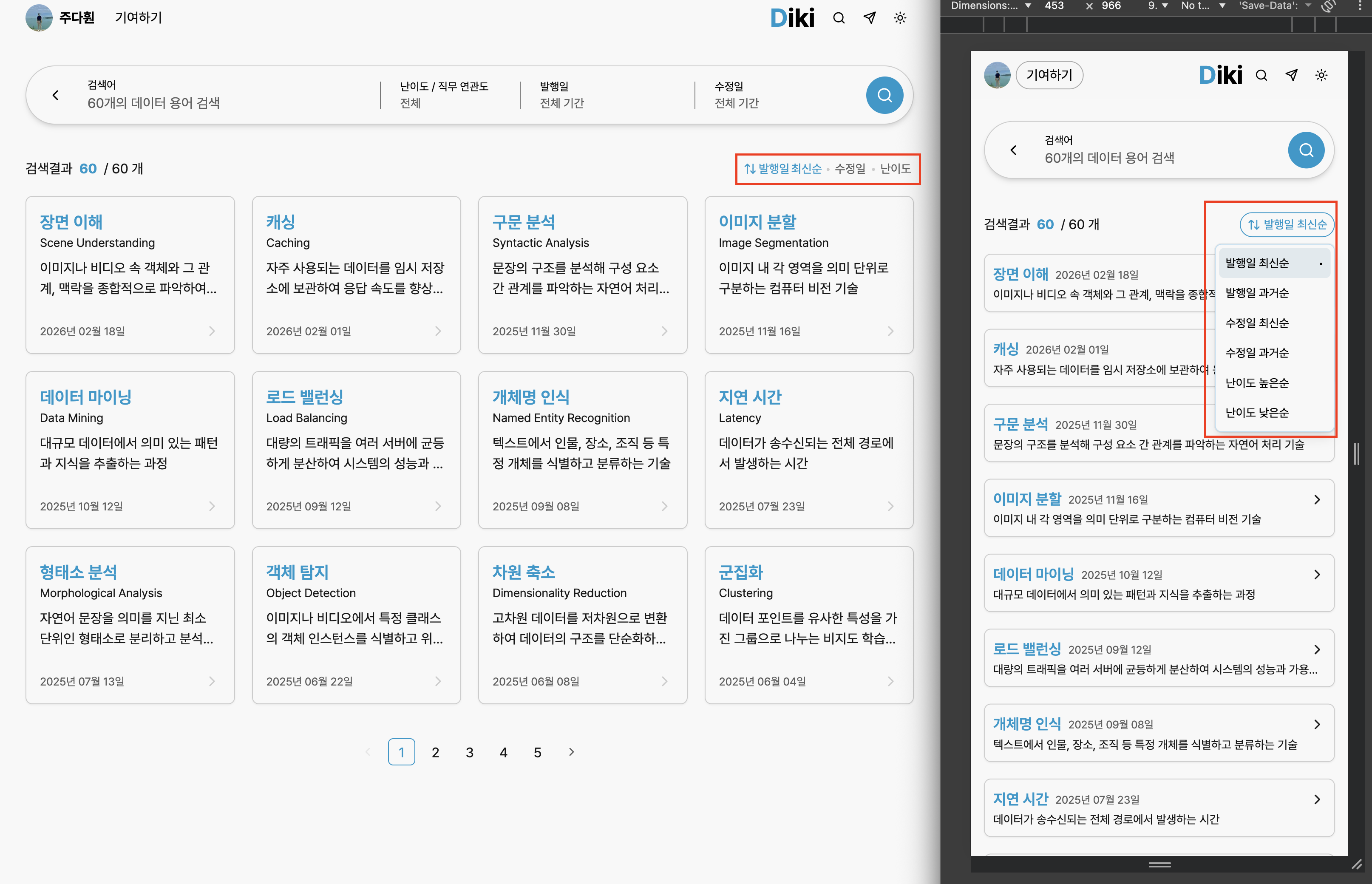 반응형 디자인(정렬 UI)
