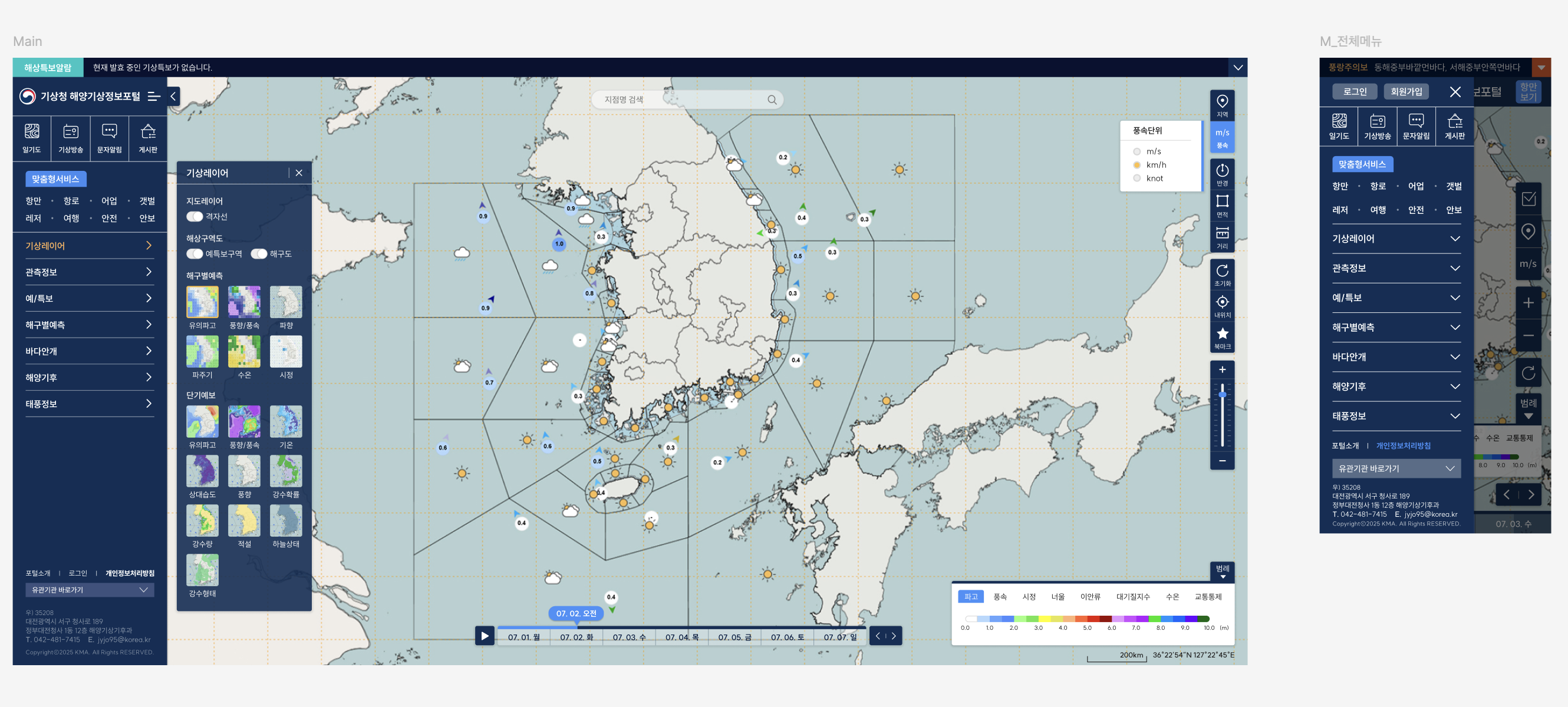 신규 UI(고객사 컨펌 완료된 디자인 시안)
