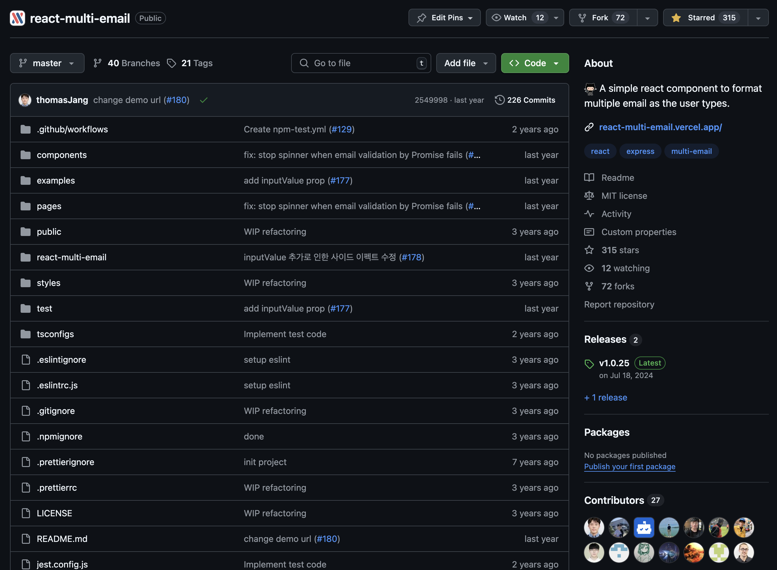 React-multi-email 이미지 3