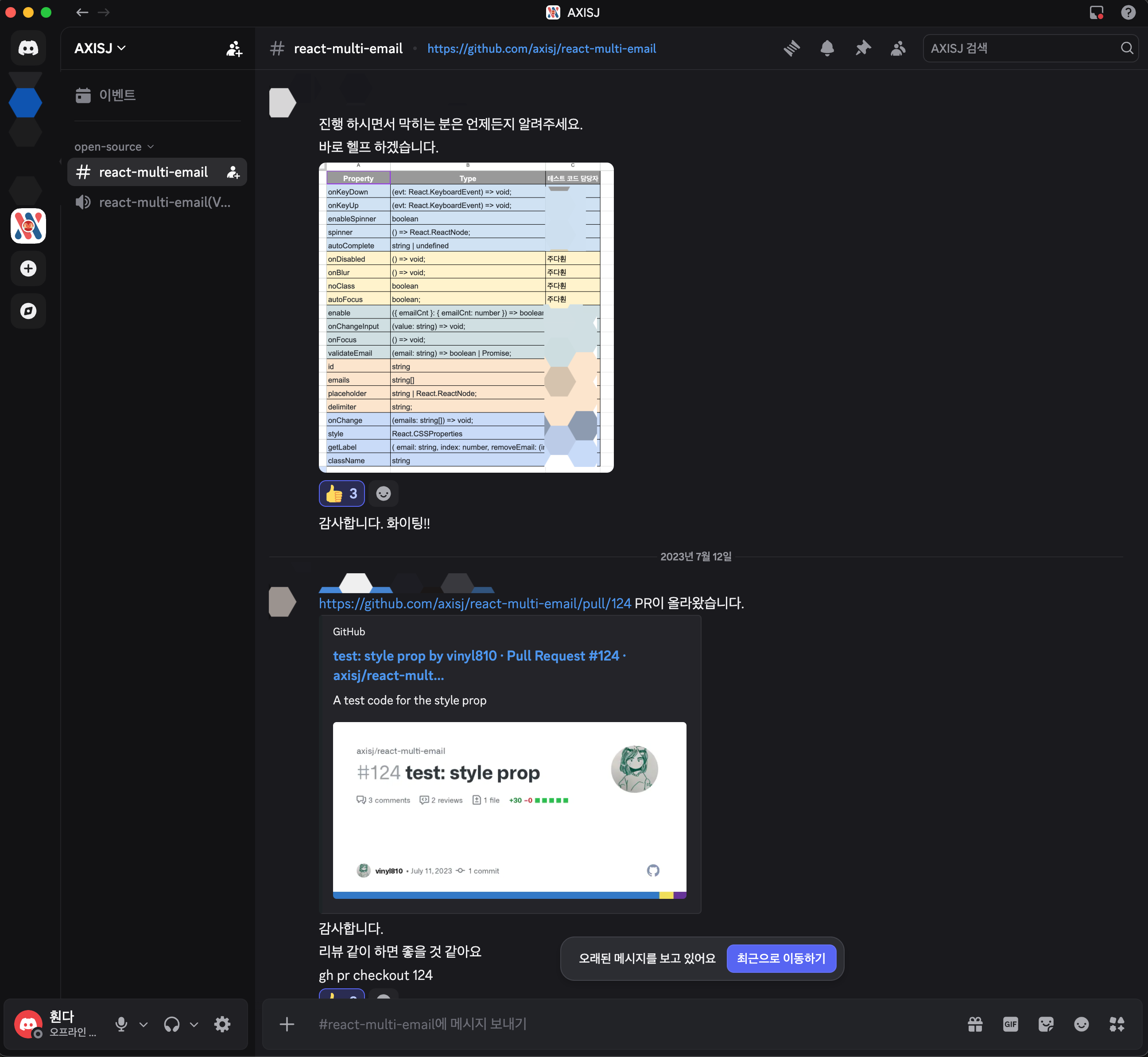 테스트 코드 담당자 지정 및 테스트 코드 작성 시작
