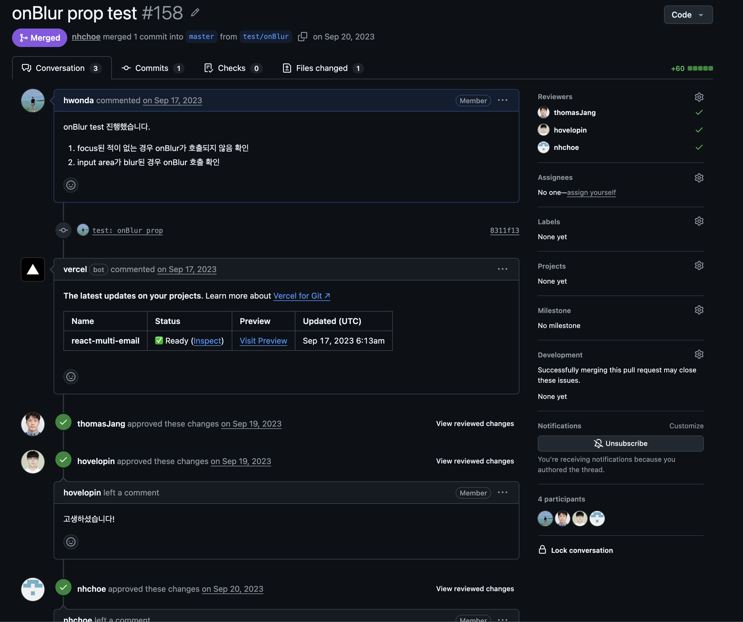 onBlur 검증 로직 테스트 코드 작성