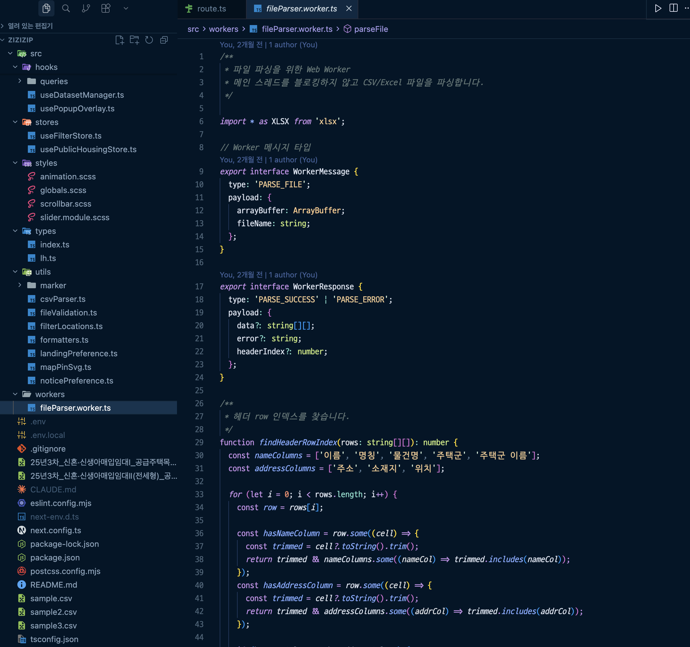 Web worker가 다른 스레드에서 CSV/Excel 파싱