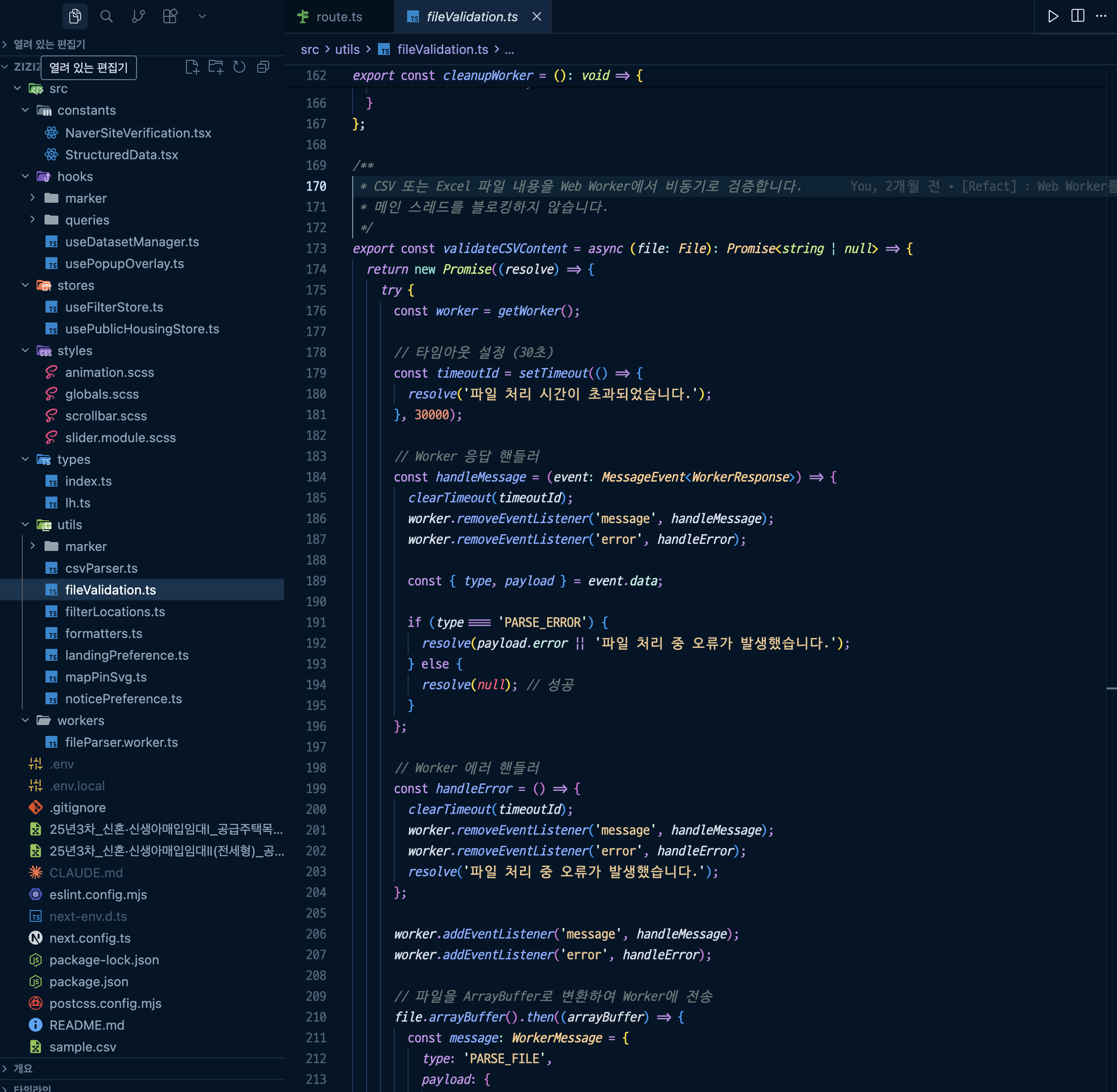 검증 로직 또한 다른 스레드에서 진행(타임아웃으로 무한 대기 방지)